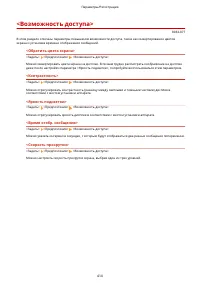 Страница 422