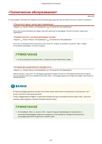 Страница 425