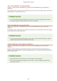 Страница 429