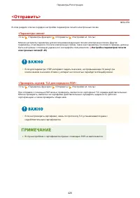 Страница 436