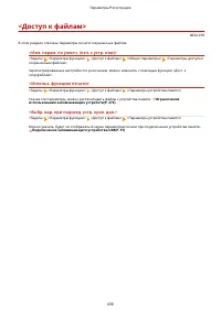 Страница 438