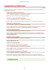 Страница 442