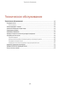 Страница 453