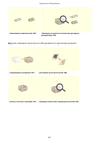 Страница 455