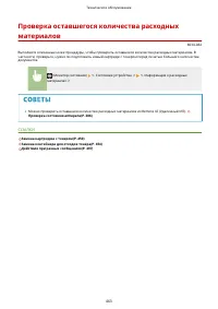 Страница 471