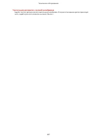 Страница 475