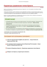 Страница 480