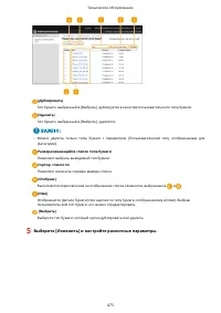 Страница 481