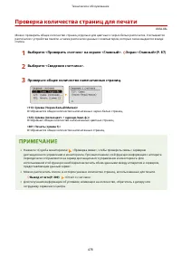 Страница 486