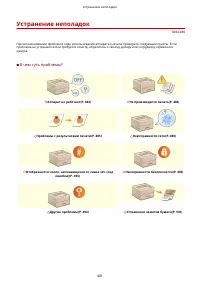 Страница 489