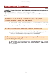 Страница 500