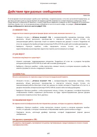 Страница 505