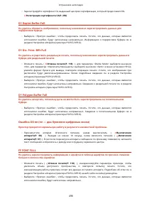 Страница 506