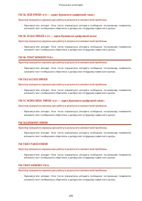 Страница 507