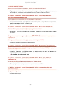 Страница 508