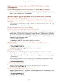 Страница 509