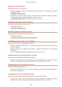 Страница 510