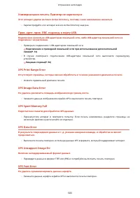 Страница 511