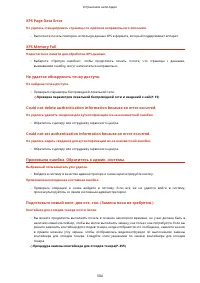 Страница 512