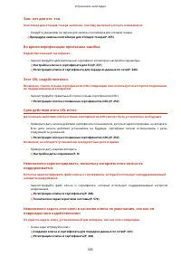 Страница 513