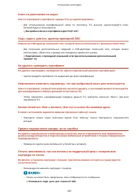 Страница 515