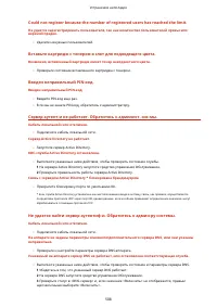 Страница 516