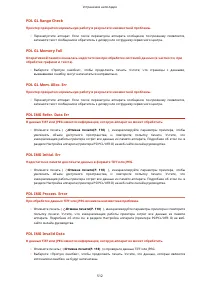 Страница 520