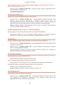 Страница 521