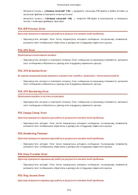 Страница 522