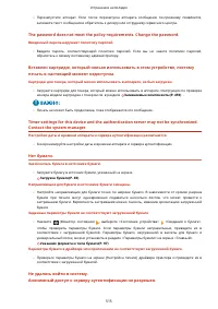 Страница 523