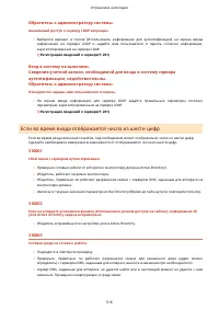 Страница 524