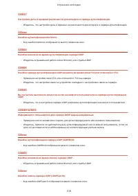 Страница 526