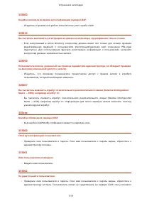 Страница 527