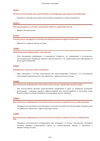 Страница 529