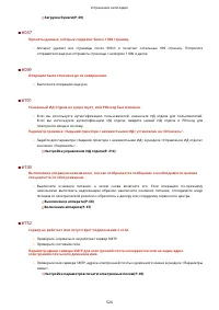 Страница 532