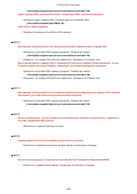 Страница 534