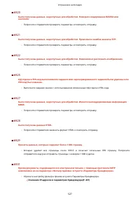 Страница 535