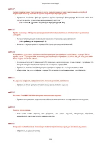 Страница 536