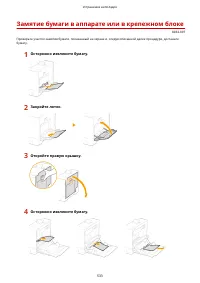 Страница 541