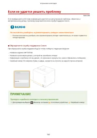 Страница 550