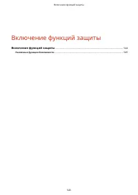 Страница 551