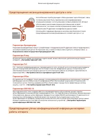 Страница 554