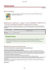 Страница 560