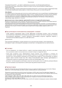 Страница 561