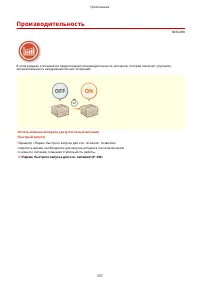 Страница 565