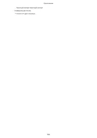 Страница 572