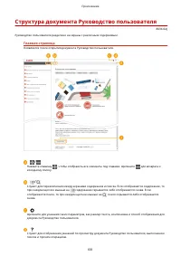 Страница 609