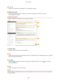 Страница 610