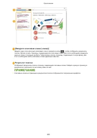 Страница 611