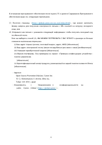 Страница 617